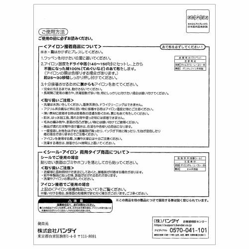 Pioneer Demon Slayer: Kimetsu No Yaiba Agatsuma Zenitsu Patch BAN800-BAN23