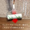 LEC Gekikoro Flooring Adhesive Tape, 50 Turns, 3 Spare Rolls / Easy To Cut, Angled Cut / Carpet Cleaner