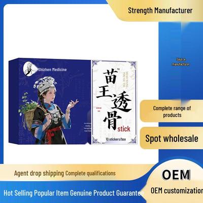 Li Shizhen Miao Wang Far-Infrared Magnetic Therapy Pain Relief Patches - 10 Patches for Cervical Spine, Shoulder, and Arthritis Pain