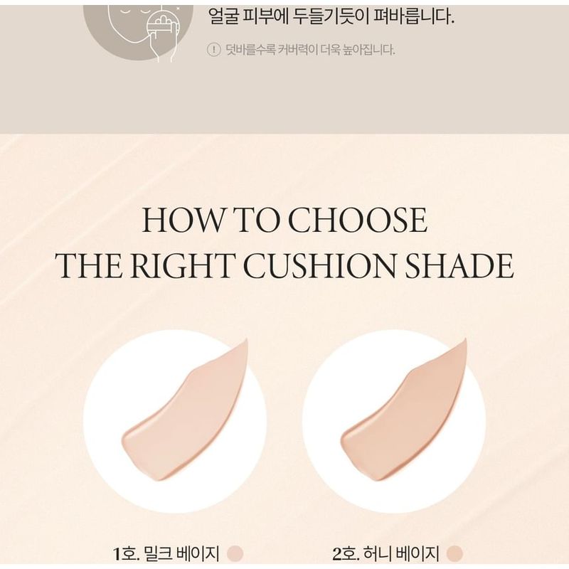 O HUI - Ultimate Cover Mesh Cushion 01 Milk Beige Set