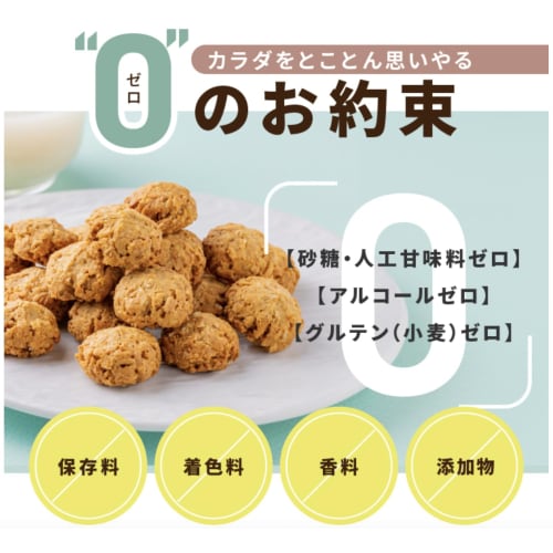 [AMAGURA] Whole Amazake Oatmeal Cookies, 200g, Sugar-Free, Additive-Free, Gluten-Free, Gut-Healing, Low Carb, Low Calorie, Sugar-Free, Low GI, Diet Co