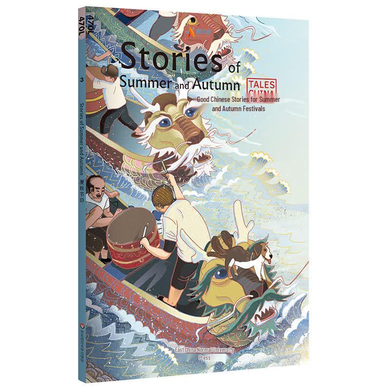 China Good Stories: English Reading Series