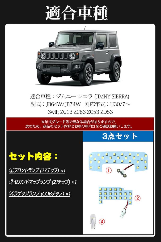 Jimny Exclusive LED Bulb LED Room Lamp Suzuki JIMNY SIERRA