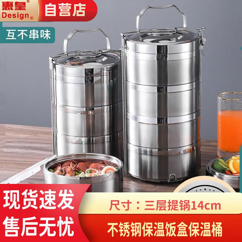 

Huihuang 3-Layer Stainless Steel Insulated Lunch Box