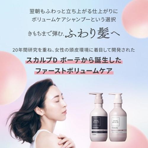 Scalp D Beaute Fluffy Scalp Shampoo Women & Treatment Pack Hair Loss Shampoo Women's Scalp Care Scalp Cleansing Hair Growth Shampoo 350mL Approx. 2 mo