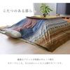 IKEHIKO Kotatsu Comforter, Rectangular, Radi, Approx. 210 x 250 cm, Orange, Washable #5185289