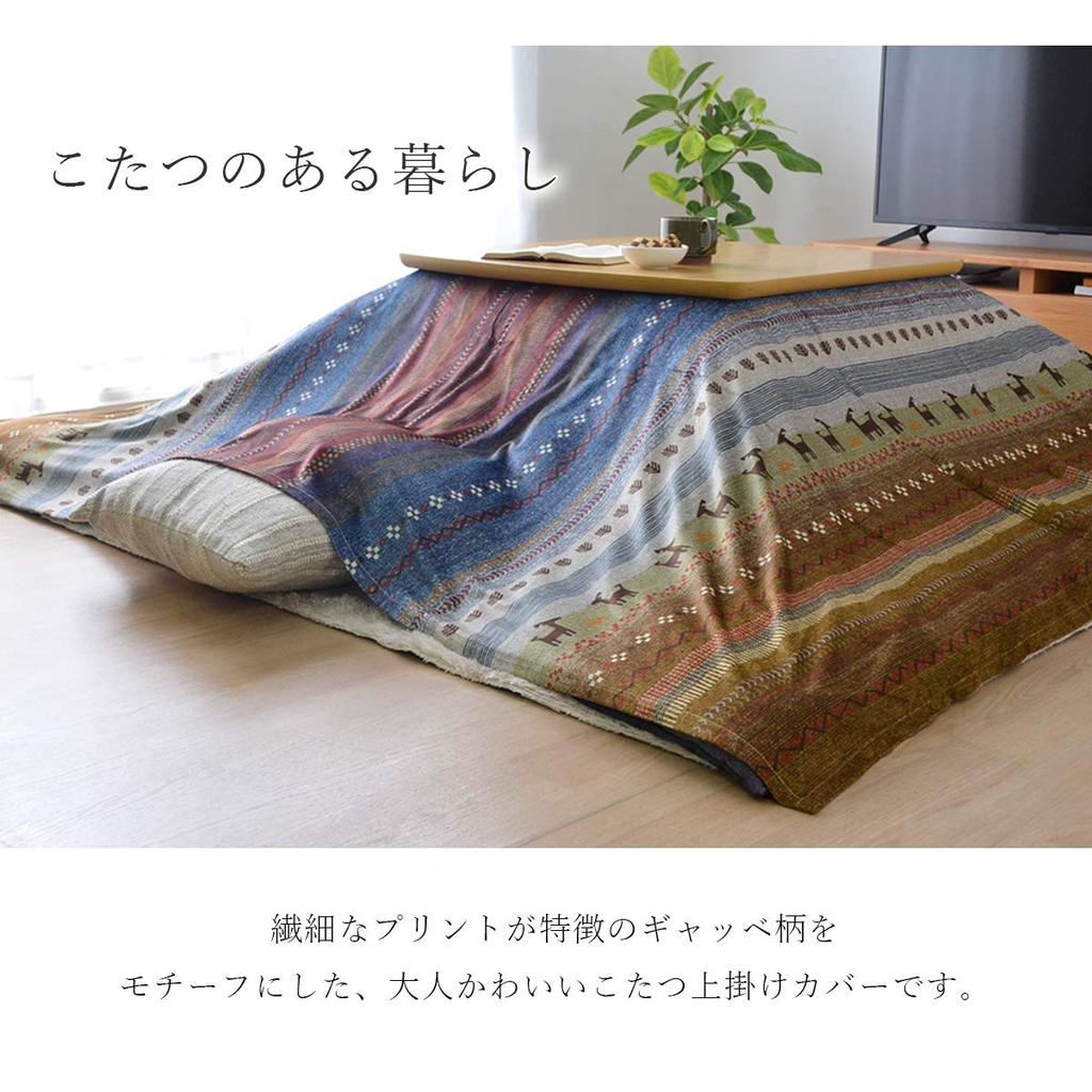 IKEHIKO Kotatsu Comforter, Rectangular, Radi, Approx. 210 x 250 cm, Orange, Washable #5185289