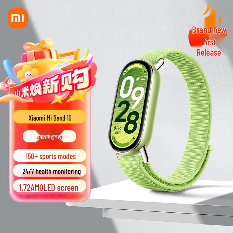 

Xiaomi Smart Band 10 (CN version)