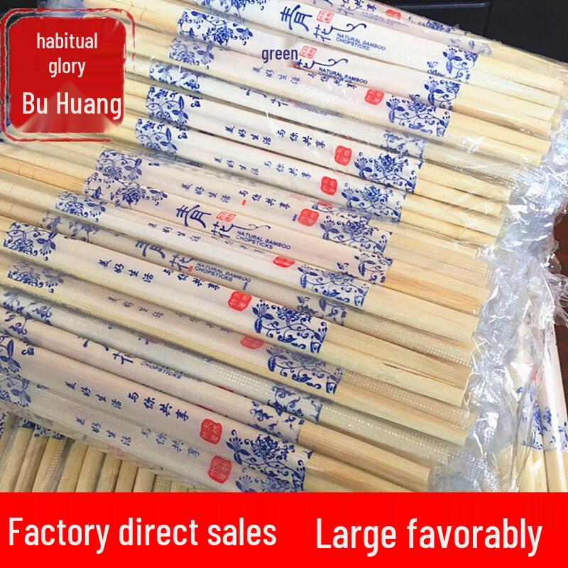 Disposable Bamboo Chopsticks