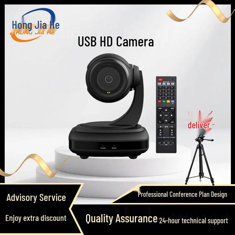 HongJiaHe HD Video Conference Cameras & Solutions (CN version)