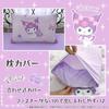 Sanrio Kuromi Bedding Set Cute Character Duvet Fitted Sheet Machine Washable Stylish Bed Cover 3-Piece (Single) - Cover, Pillowcase, - - SB-694-S