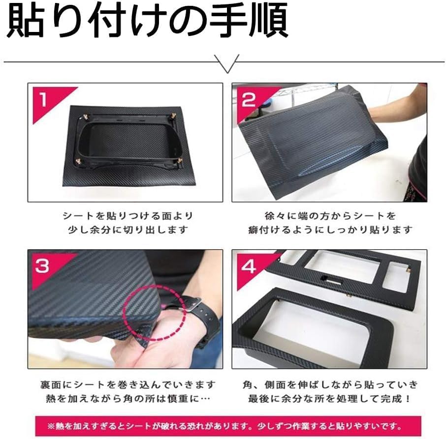 Arespark 6D Car Film, Carbon Sheet, 59.1 x 11.8 inches (150 x 30 cm), Gloss and 3D Feel