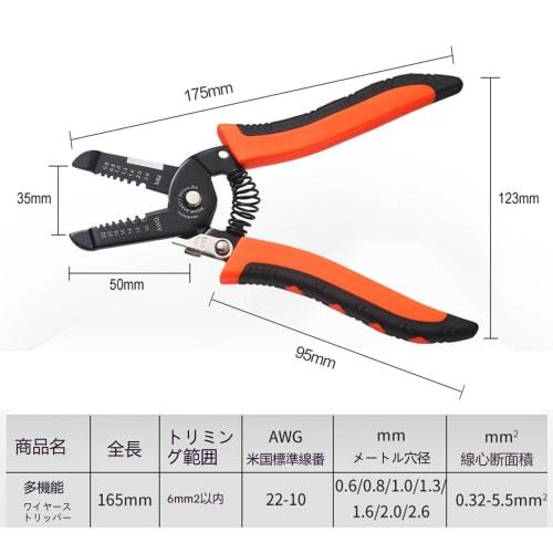 Joebo Multifunctional Stripping Pliers, Wire Stripper, Electrician's Pliers, for 0.6-2.6mm Wires, Manganese Steel, Reduces Hand Strain, Labor-Saving,