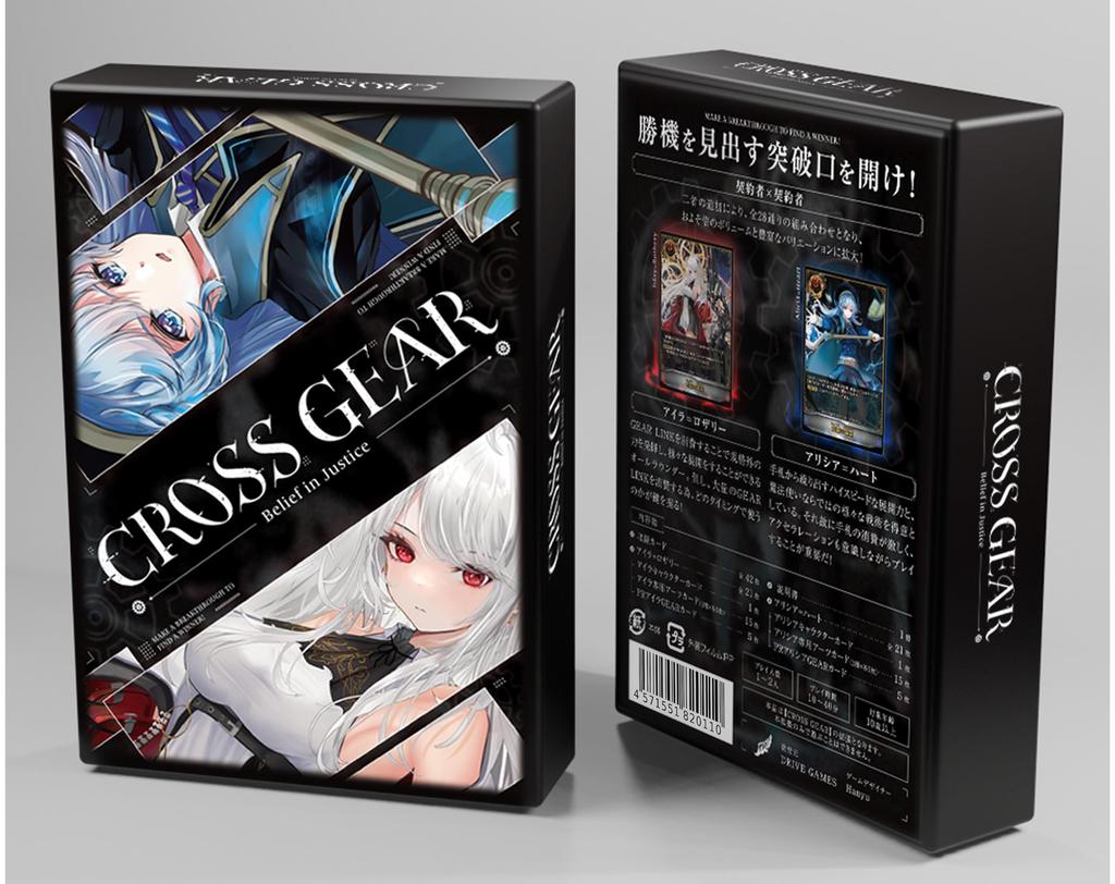 DRIVE GAMES GEAR In Expansion Board Card [CROSS ~Belief Justice~] (1-2 Player, 10-40 Minutes, Game, Game)