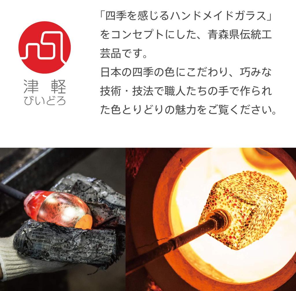 Aderia Tsugaru Mizubasho Flower Made In Gift Highball Stylish Gift for Housewarming Wedding Small Retirement Birthday F49884 Glass, Design, 175ml,