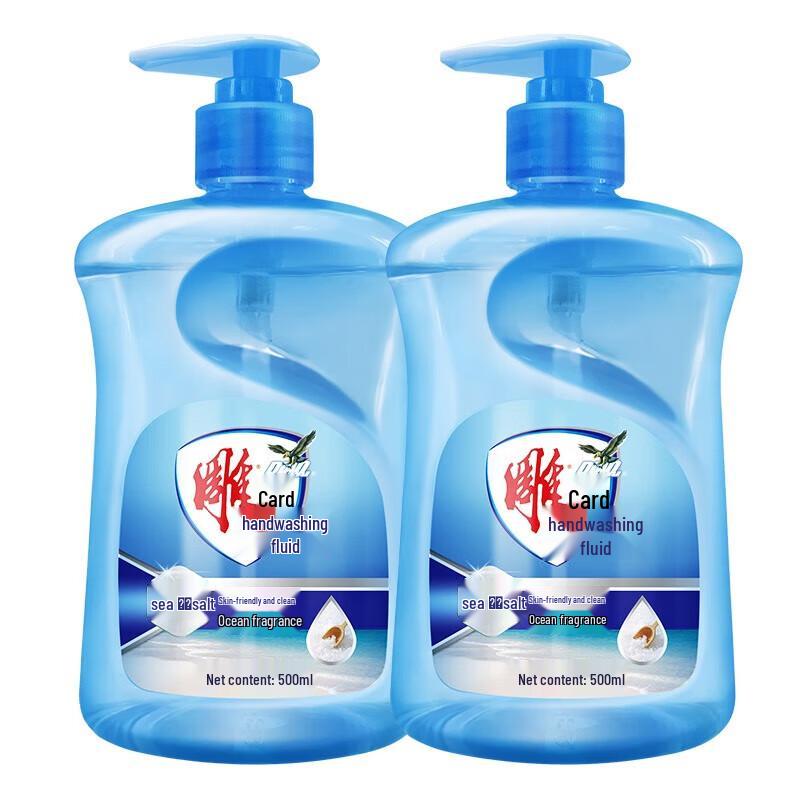 Diao Brand Sea Salt Hand Wash