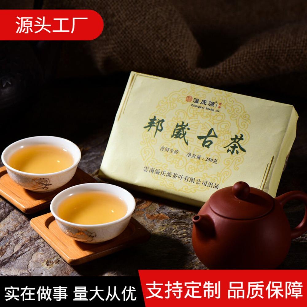 250g Yunnan Pu-erh Tea Cake Aged Raw Pu erh Tea Leaves