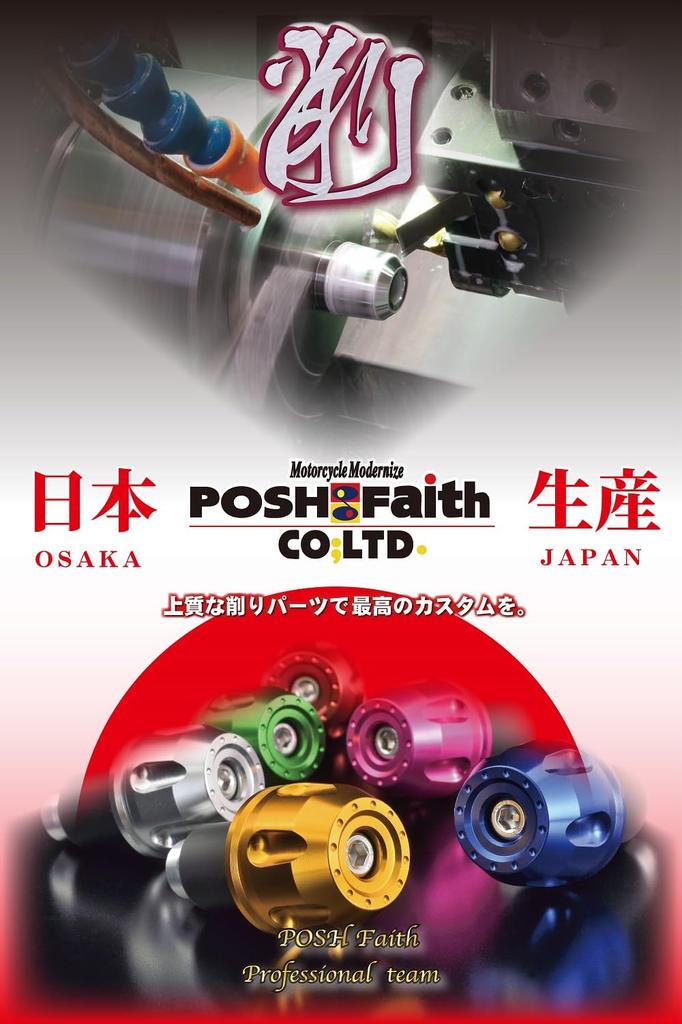 POSH FAITH Ultra Heavy Handlebar Ends, Made in Japan, for Yamaha OEM Handlebars, M6 Type, Blue, Compatible with YZF-R25 and Other Models, 031699-01-10