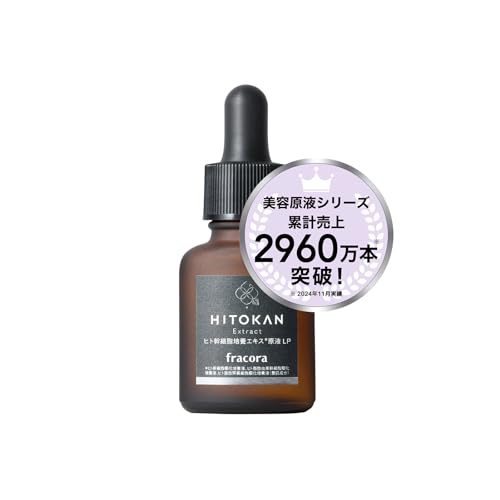 Human Stem Cell Culture Extract Concentrate LP 15mL Trial Size Human Stem Cells Beauty Serum FRACORA