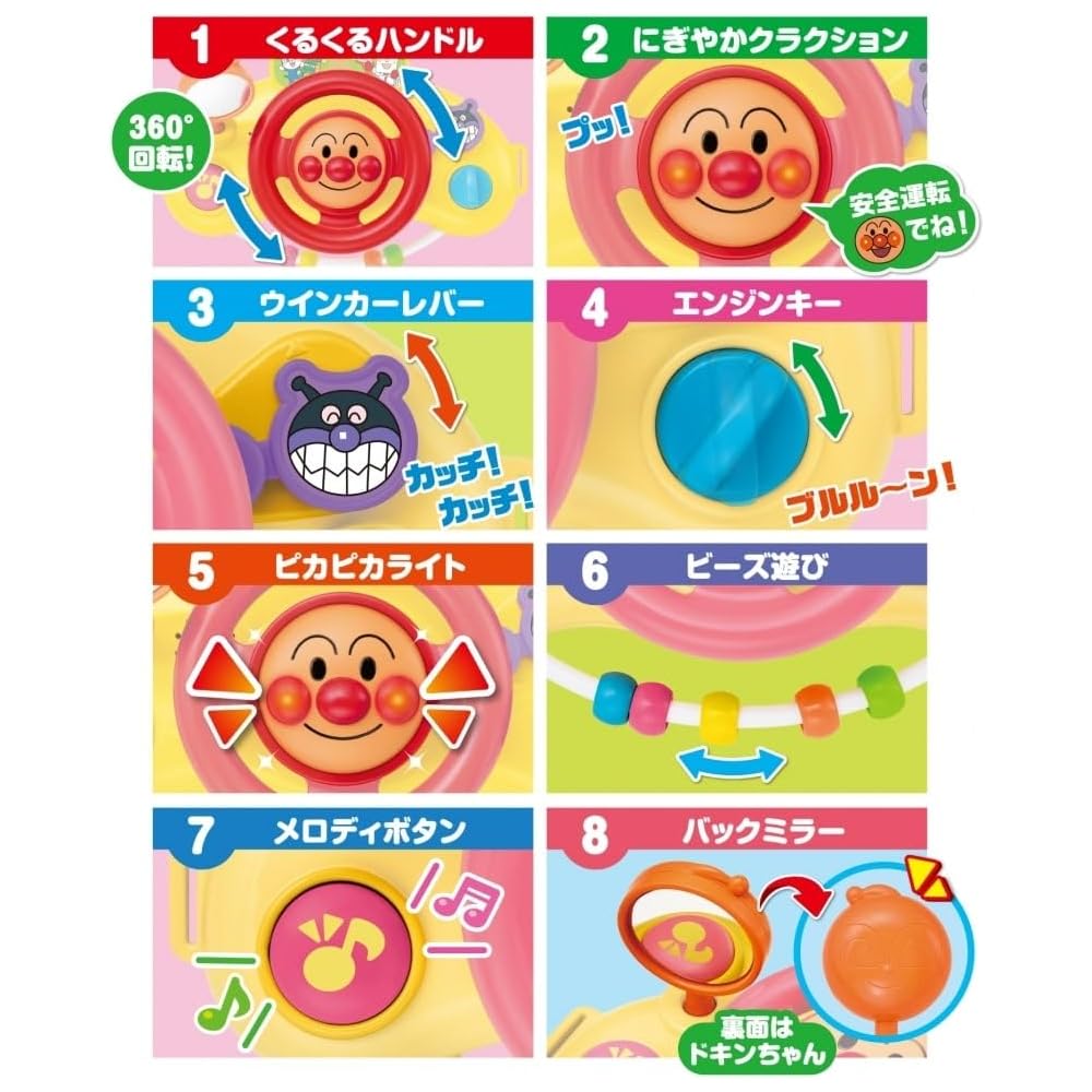 Agatsuma Anpanman Talking Melody Handle Toy for Ages 10 Months and Up