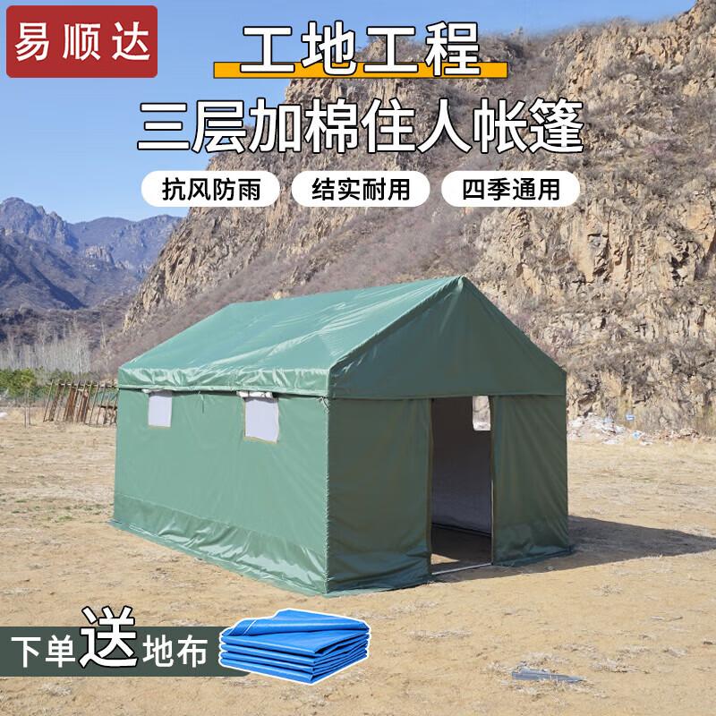 Yishunda All-Weather Insulated Work Tent