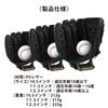 PEAKS&TREES Kids Baseball Glove 11.5-inch Left-Handed Black Toy Catch Ball