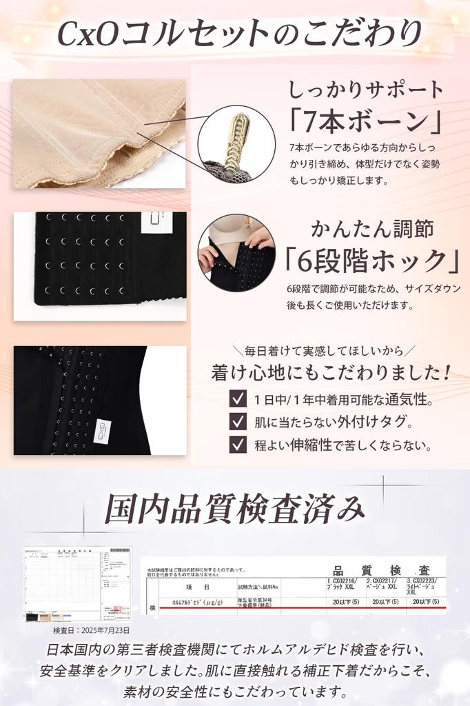 CxO Postpartum Body Made in Waist Cincher with Comfortable External Tag Women's Shaper, 7-Bone, 6-Hook Corset, Japan, (Beige, L)