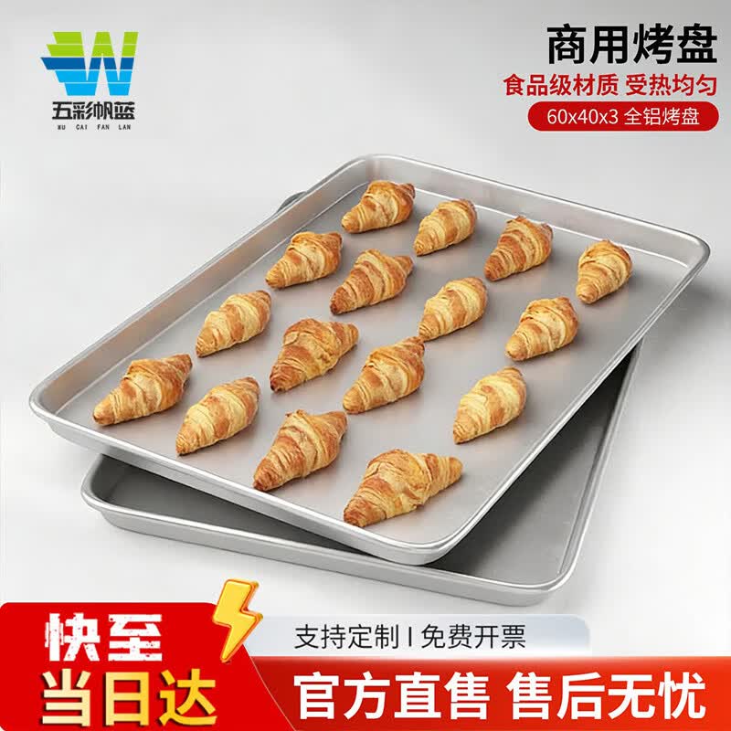 Commercial Deep Rectangular Aluminum Baking Pan
