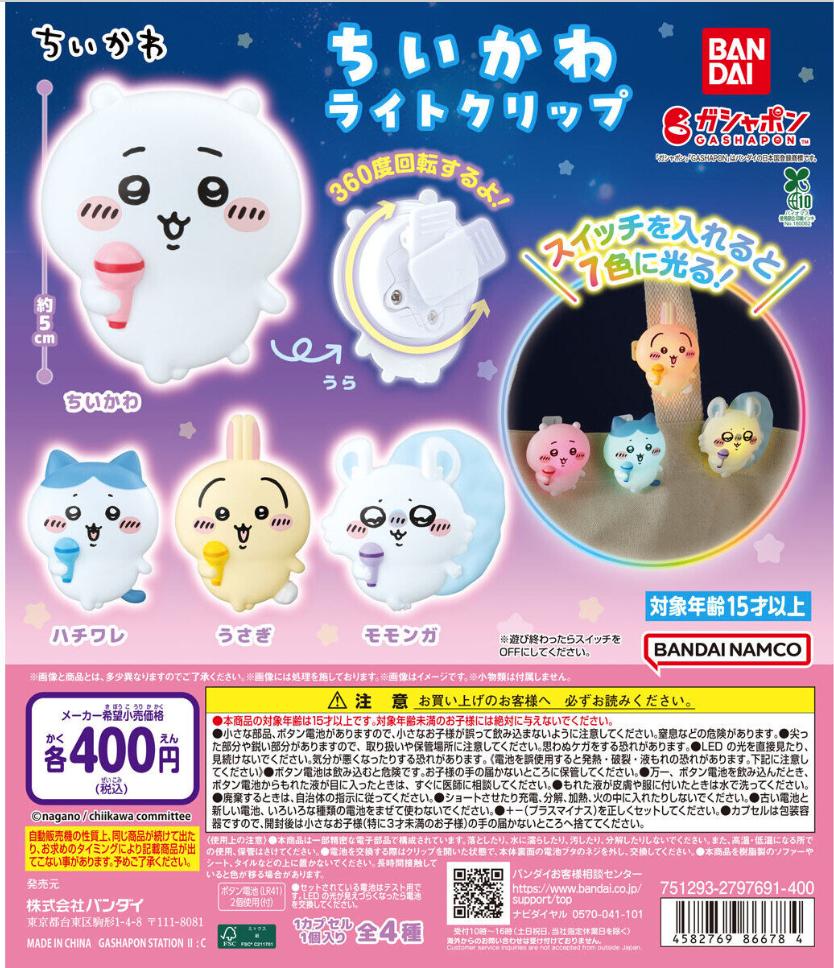 Brand-New Chiikawa Light Clip Series by Bandai Japan Gashapon