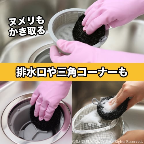 Sanbelm Sink Scrubber, Black, K52412