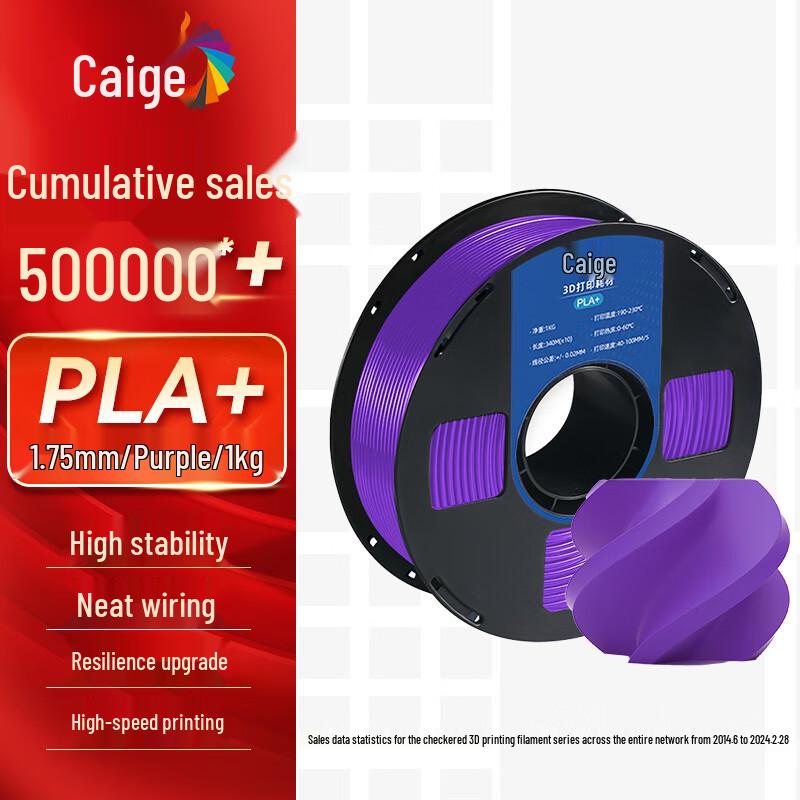 Caige 3D Printer PLA+ Filament 1.75mm CN plug (adapter included)