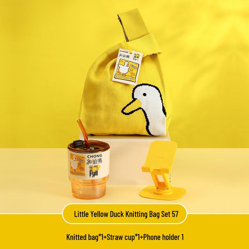 Little Yellow Duck Straw Cup and Phone Stand Gift Set