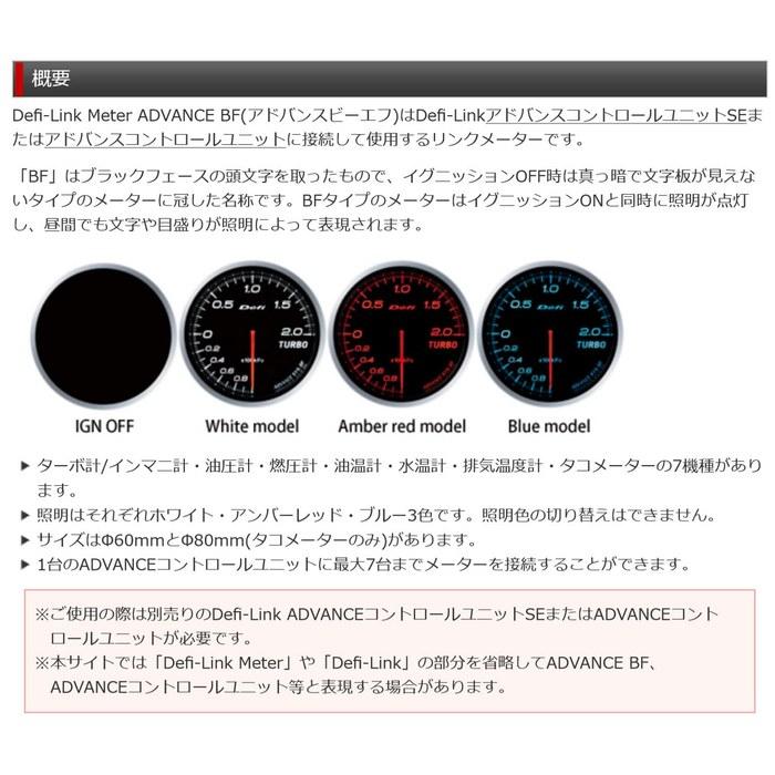 Defi Meter Link Advance BF Oil Pressure Gauge (White) DF10201