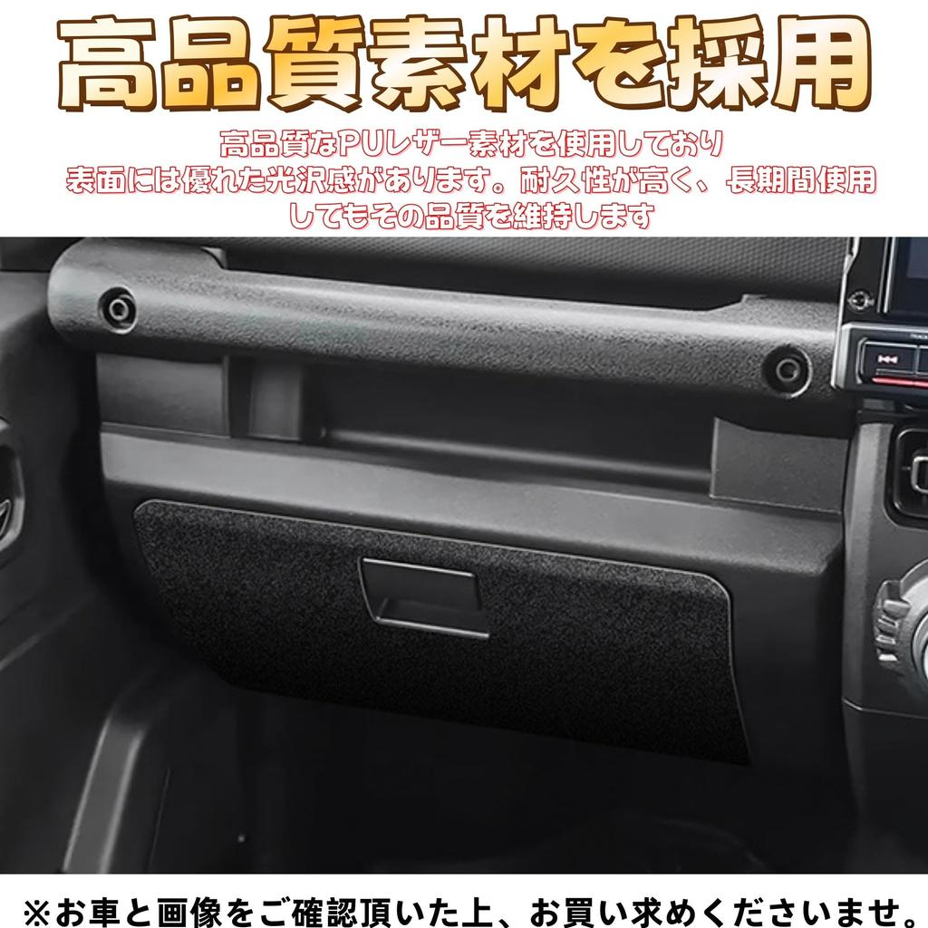 EopTatoo Compatible with the New Jimny Nomad JC74 Jimny Sierra and Jimny Custom Console Passenger Glove Box Mat and Kick 5-Door, JB74, JB64 Guard.