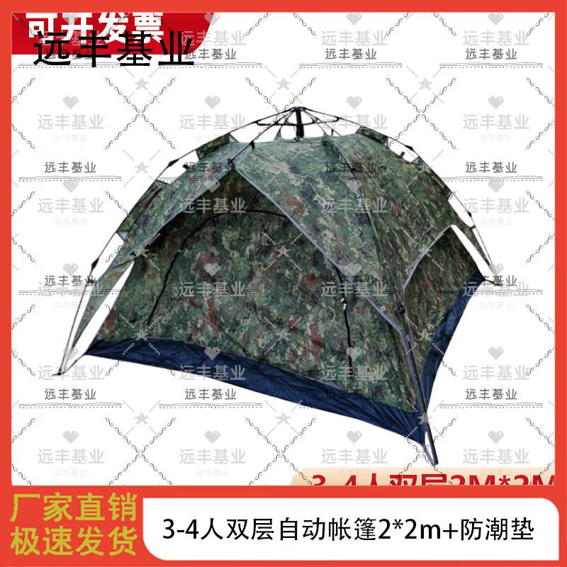 Yuanfeng Jishi Automatic Pop-Up Camouflage Outdoor Tent