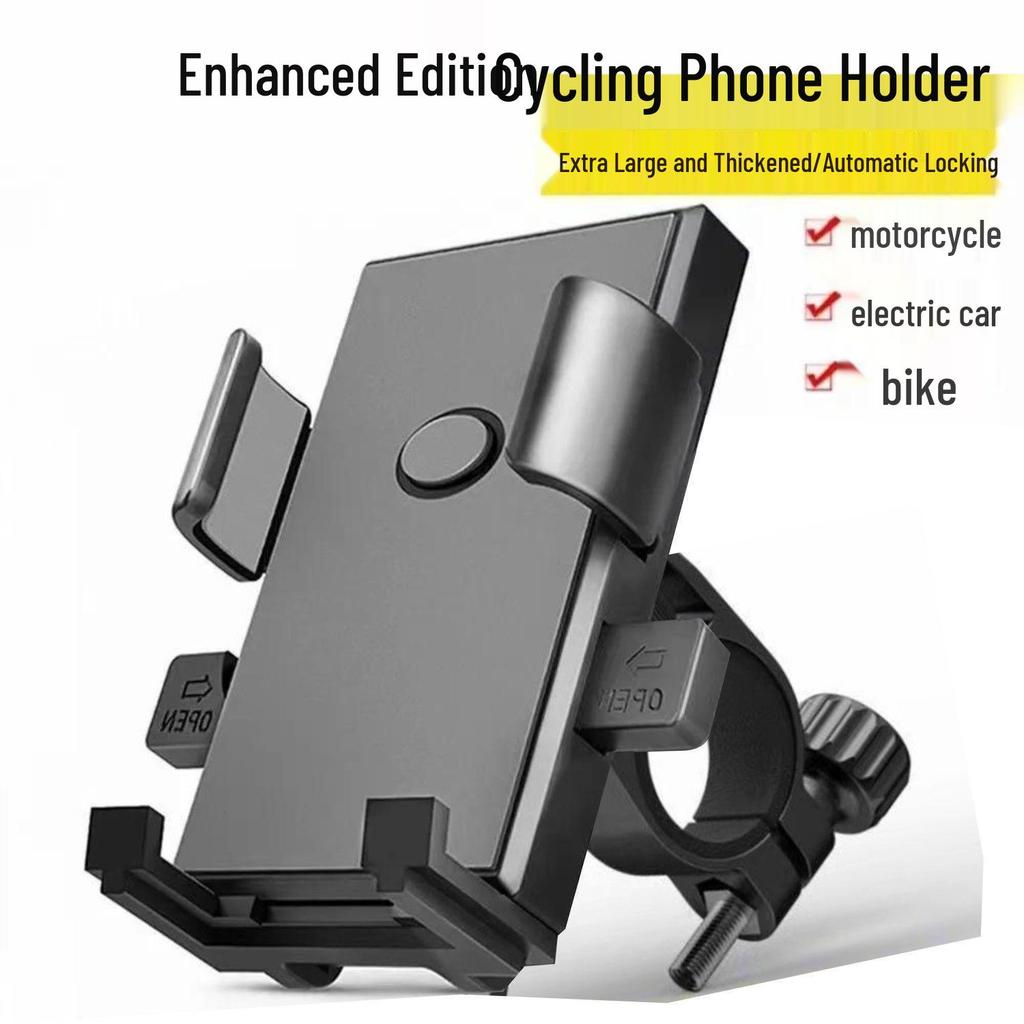 Electric Motorcycle Phone Navigation Holder - Shockproof, for Bicycle and Battery Powered Ride