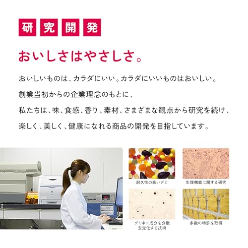 Functional Display Food UHA Gummy Supplement Ceramide 14-Day Supply 1 Bag (1 Bag)