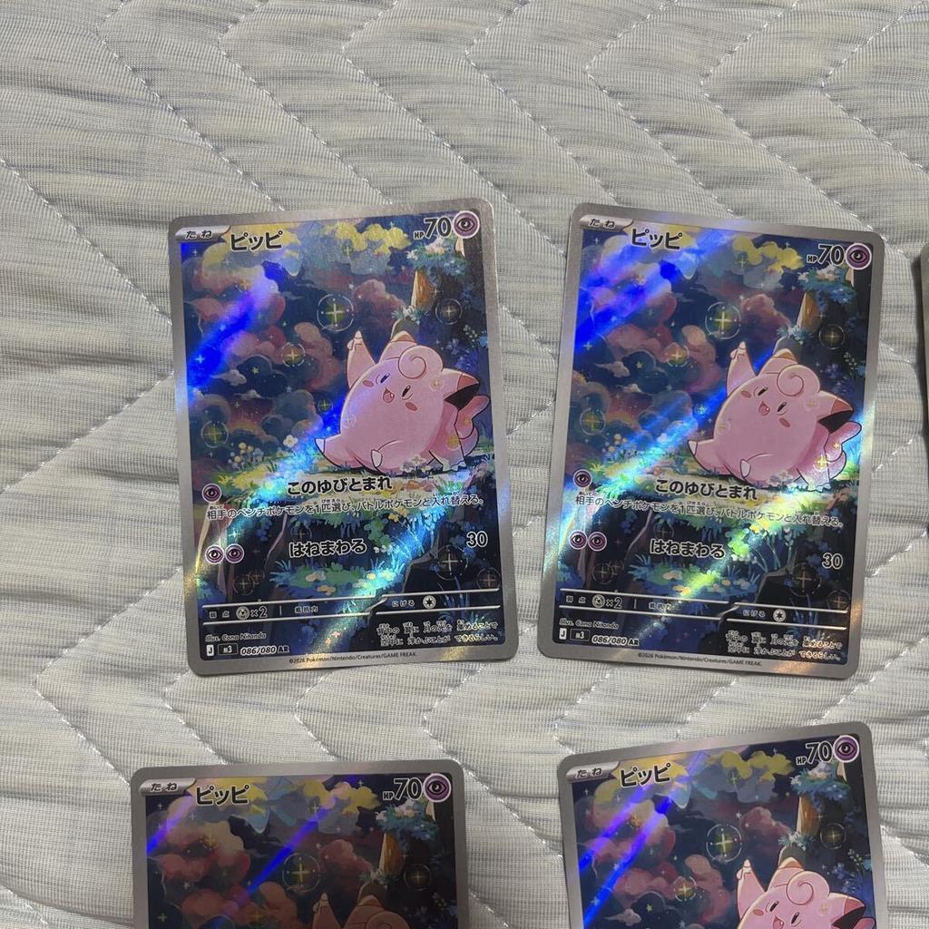 Pokémon TCG Pippi AR 6 cards Munikis Zero [Large Quantity] 086/080