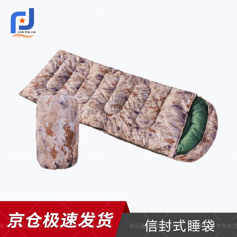 

JunPinJia Camouflage Envelope Sleeping Bag