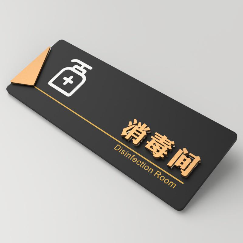 3D Acrylic Office Door Sign – General Manager, Meeting Room, School, Company Department