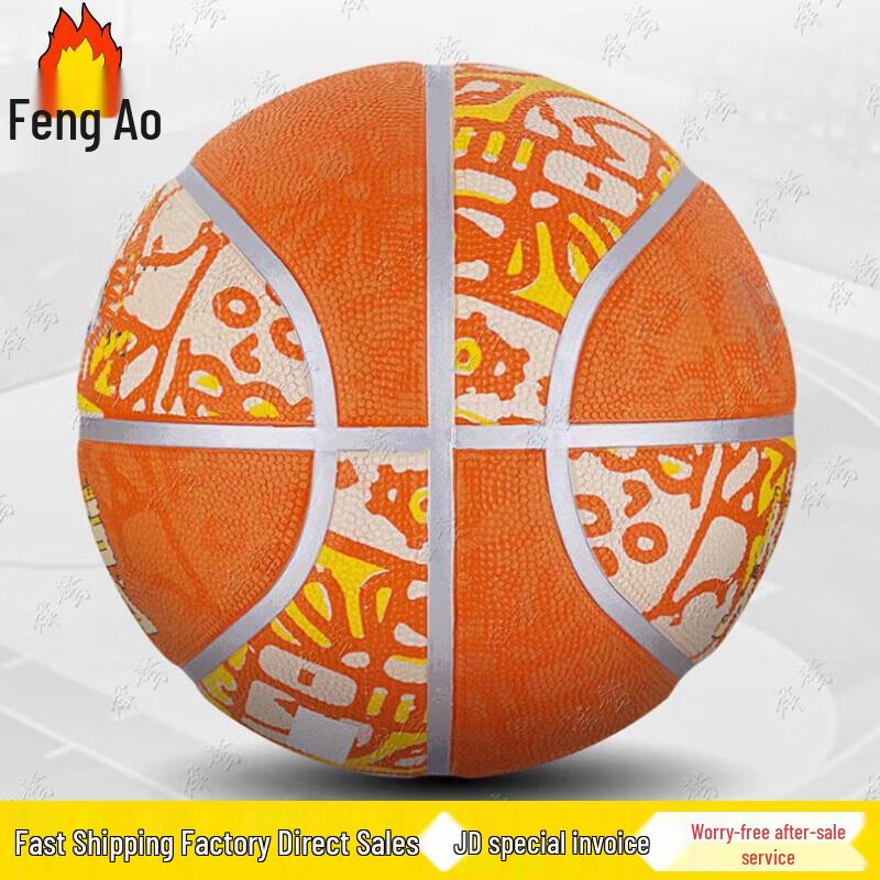 Fengao No. 5 Rubber Outdoor Basketball