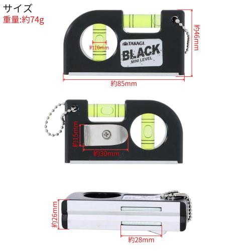 Takagi TAKAGI Black Mini Level with Magnet