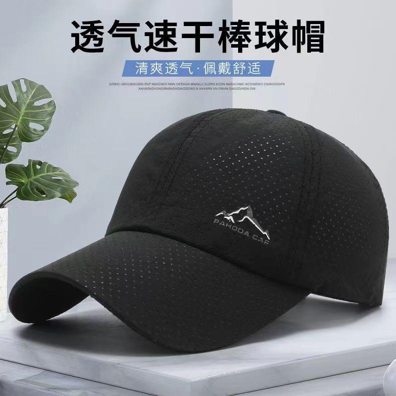 Men's and women's baseball caps, wide brim, big head circumference, quick-drying peaked caps, outdoor riding, mountaineering, sun protection caps, sun