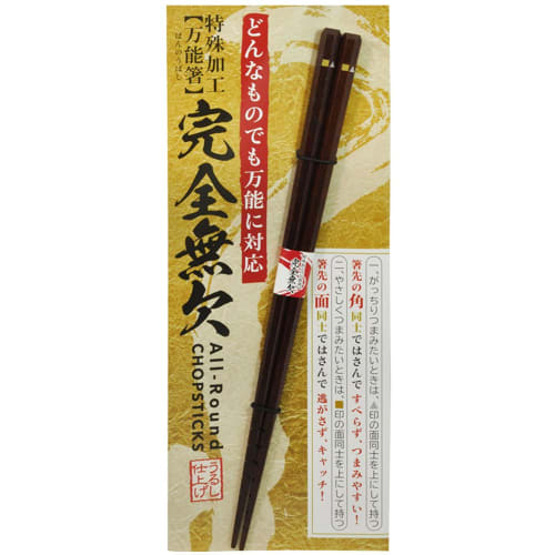Perfect All-Purpose Chopsticks, 23cm, Specially Processed to Make It Easy to Grasp Any Food