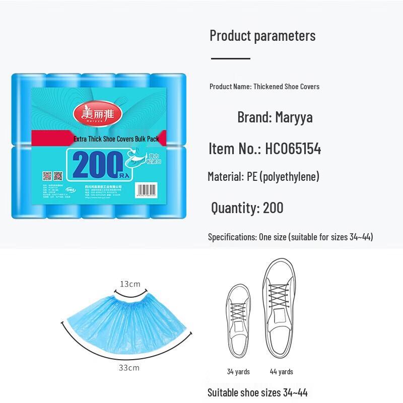 

Meiliya Thickened Disposable Shoe Covers