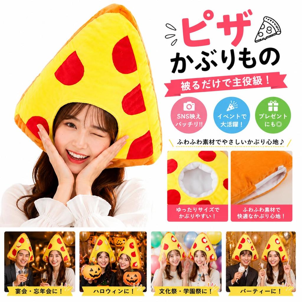 [DOKiDOKi] Pizza Headgear, Pizza Cosplay Hat, Funny Headwear, Costume, Mascot Costume, Photo Shoot, Event, Party, Halloween, Banquet, Christmas,