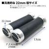 HWT Motorcycle Leather Grip Set of 2 Aluminum Handle 22.2mm