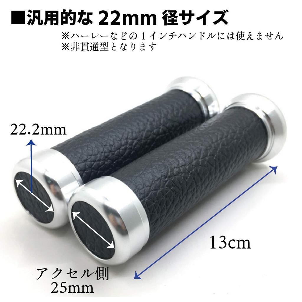 HWT Motorcycle Leather Grip Set of 2 Aluminum Handle 22.2mm