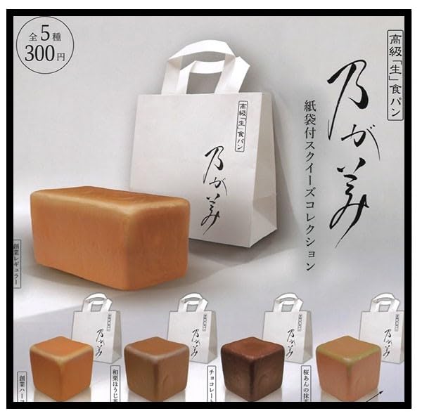 

Коллекция Nogami Squeeze с бумажным пакетом Все 5 типов наборов Gacha Capsule игрушка