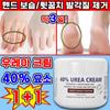 LUPEIYA Urea Cream Urea Foot Cream Urea Heel Emollient Foot Exfoliation High Moisturizing Foot Cream 149g 2 Pcs